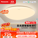 松下（Panasonic）吸顶灯高显色智能50W奶油风卧室灯白色