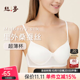 丝界双面真丝文胸女无钢圈聚拢无痕秋冬舒适超薄内衣性感桑蚕丝胸罩杯
