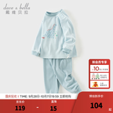 戴维贝拉（DAVE＆BELLA）男童秋衣秋裤两件套小童内衣套装秋季新款睡衣儿童家居服宝宝衣服 蓝色【现货】 90 cm（建议身高80-90cm）