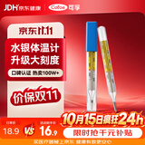 可孚玻璃体温计水银婴幼儿温度计人体医用高精度腋下体温表大1支