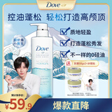 多芬（Dove）【成毅同款】日本进口空气丰盈保湿蓬松洗发水480g 无硅油