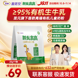 优博盖诺安【年糕妈妈推荐】优博腕龙高高儿童有机成长奶粉1袋（20g*7条）