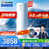 海尔（Haier）出品统帅空气能热水器200升电辅变频一级能效家用空气源热泵热水器 国家补贴PF7