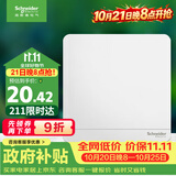 施耐德 一开单控开关面板 86型暗装单开开关16A 绎尚系列 镜瓷白色