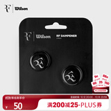 Wilson威尔胜费德勒RF01系列网球拍避震器2只装