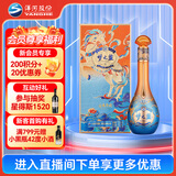 洋河梦之蓝 金马奔腾 马年生肖酒 52度 550ml 白酒