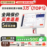 京东收银 K6收银机超市收款机零售收银一体机便利店收银系统管理一体机触摸屏单屏京东收银收银机 新款K6S官方标配 官方标配