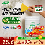 三棵树漆开学季补墙膏乳胶漆修补膏去污修复裂缝墙面翻新免漆腻子粉涂料