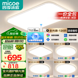 四季沐歌（MICOE）led吸顶灯智能APP客厅灯全光谱护眼灯具套餐中山灯具【一价全包】