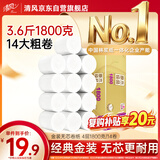 清风无芯卷纸 金装4层1800克共14卷 加厚升级 卫生纸卷筒纸纸巾厕纸