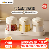 小熊（Bear）调料罐4件套 调味盒调料瓶套装厨房盐罐勺盖一体调味盒玻璃收纳盒