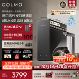 COLMO净水器黑珍珠净热一体机800G家用厨房加热直饮厨下净饮机厨房专用台下用 0阻垢剂RO反渗透RC119