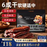 三只松鼠风干牛肉约500g散称袋装六成干休闲零食手撕牛肉干肉脯内蒙