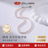 京润珍珠项链静姝天然淡水珍珠项链强光经典百搭全珠链生日礼物 静姝/馒头圆/6.3-7.3mm45+3cm鱼钩扣