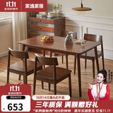 家逸实木餐桌现代简约洽谈桌餐厅家用小户型吃饭桌子长方形1.3米单桌