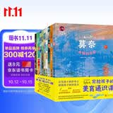 了不起的大画家写给孩子的美育通识课套装共10册 课外阅读 阅读 课外书 