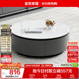 全友家居家用圆形茶几小户型岩板茶台现代简约客厅储物茶桌家具
