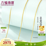 六福珠宝黄金项链O字链足金素链锁骨链生日礼物 计价B01TBGN0018 约2.51克