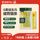 网易严选 海陆空盛宴猫条宠物零食猫湿粮成猫幼猫通用猫零食浓醇好肉营养 12g*6个 三文鱼+扇贝口味  6条装