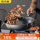 炊大皇炒锅304不锈钢有钛炒菜锅煎锅平底不粘炒锅32cm 可立可视盖不挑灶