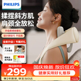 飞利浦（PHILIPS）颈部按摩仪肩颈颈椎按摩器腰部背部脖子揉捏斜方肌披肩3204N 生日礼物