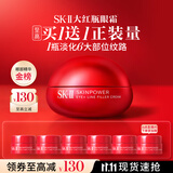 SK-II大红瓶大眼眼霜15g淡化细纹祛眼袋化妆护肤品全套礼盒sk2生日礼物