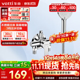 华帝（VATTI）淋浴花洒套装沐浴手持花洒喷头套装-以旧换新