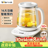 小熊（Bear）养生壶 煮茶壶 恒温水壶 智能炖煮一体电热烧水壶办公室保温花茶壶母婴用 1.5L YSH-D15V7