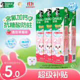 好来（DARLIE）原黑人宝贝兔儿童牙膏2-6-12岁抗糖酸防蛀固齿低氟草莓味40g*4