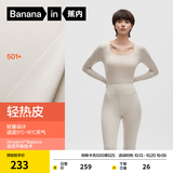 蕉内热皮501+男女士保暖内衣套装秋冬季圆领秋衣秋裤打底衫内搭肌底衣 【芭蕾领|女士】米灰 S