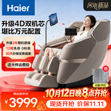 海尔（Haier）按摩椅家用全身按摩全自动太空舱2026电动按摩沙发摇摇椅送父母长辈老人生日礼物实用HS-317-HU1