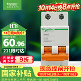 施耐德 空气开关 2P C32A 家用微型断路器 双进双出双极空开EA9AN2C32R