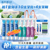 云南白药牙膏益生菌环保礼盒套装清新口气洁齿护龈10支910g+牙刷4支装