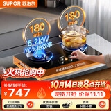 苏泊尔（SUPOR）Q8pro燃气灶煤气嵌入式双灶5.2KW猛火70%热效率双边定时炉头JZT-Z-Z7pro天然气