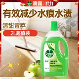 滴露（Dettol）地板清洗剂青苹2000ml 拖地清洁剂99.9%杀菌留香地板瓷砖清洁地