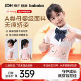背背佳【重磅新品】S1儿童青少年升级款矫姿带S1Young亲肤S国庆送礼