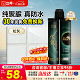 立邦优氧聚脲美缝剂防霉耐黄变瓷砖地砖专用防水防霉美缝剂 松灰