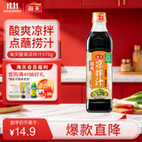 海天 凉拌汁 油醋汁 凉菜调料 凉拌菜 点蘸捞汁调味 酸爽凉拌汁570g 