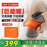 科普菲膝盖热敷理疗仪按摩仪器电加热护膝关节积液半月板损伤滑膜炎腿部发热老年人父母爸妈生日礼物K09