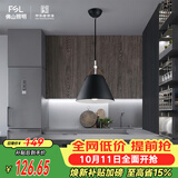 佛山照明餐吊灯简约餐厅灯中古风时尚客厅卧室灯单头黑色50258