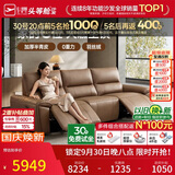 芝华仕头等舱金榜大咖半青皮电动功能沙发零重力2.38m咖色轻奢客厅30269