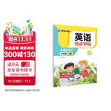 墨点字帖 2026年 英语同步字帖 三年级上册字帖 英文单词跟读 小学生人教版pep英语同步教材练习