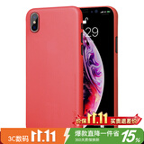 麦麦米适用苹果iPhoneXs手机壳xs超薄磨砂保护套新款软壳男女潮 苹果XS【5.8英寸超薄】-中国红