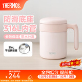膳魔师（THERMOS）不锈钢水杯办公泡茶杯大容量桌面把手杯学生保温杯生日礼物TCMM 淡雅粉 520ml 升级316L不锈钢