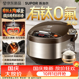 苏泊尔（SUPOR）电饭煲4-5人大容量5升陶瓷有钛球釜内胆电煮锅家用煮饭煮粥多功能不粘智能预约电饭锅SF50FC933