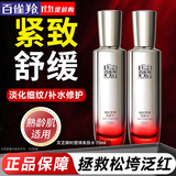 百雀羚（PECHOIN）爽肤水 肌初赋活紧肤精华水 抗皱淡纹补水保湿化妆水护肤品官方女 灵芝御时塑弹美肤水 70ml