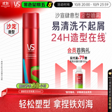 沙宣发胶肆意型定型喷雾200ml铁刘海高颅顶蓬松发胶女士定型喷雾