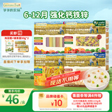 爷爷的农场有机婴儿面条4盒装（原味细面+五谷面+蝴蝶面+螺旋意面）宝宝面条