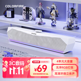 COLORFIRE七彩虹电脑音响音箱桌面电竞游戏无序RGB台式机笔记本低音炮有线喇叭3.5mm接口圣诞礼物CF100 白色
