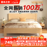意米之恋橡胶木床实木床主卧双人床卧室家具大板【包安装】1.5m*1.9m DBB4